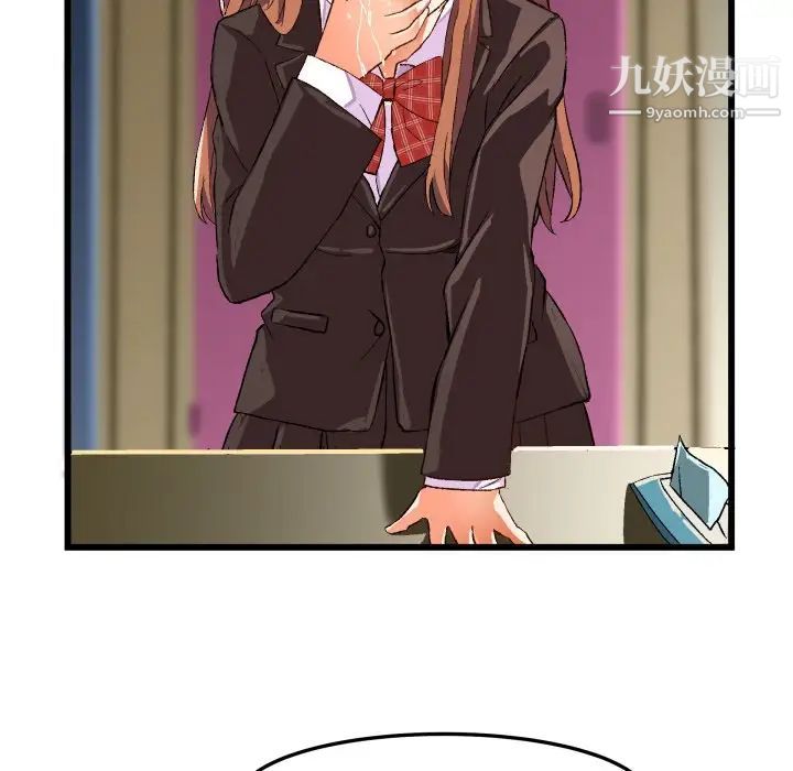 《绘写你我的纯真》漫画 第44话