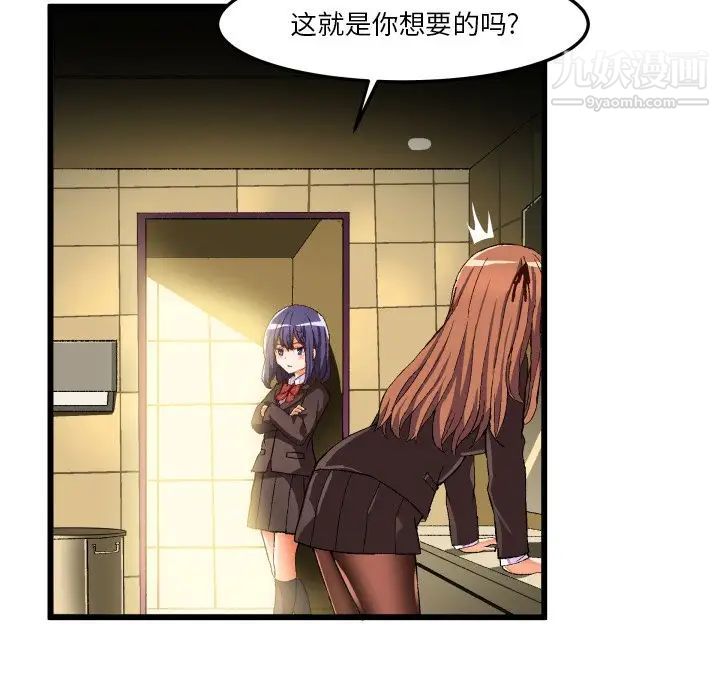《绘写你我的纯真》漫画 第44话