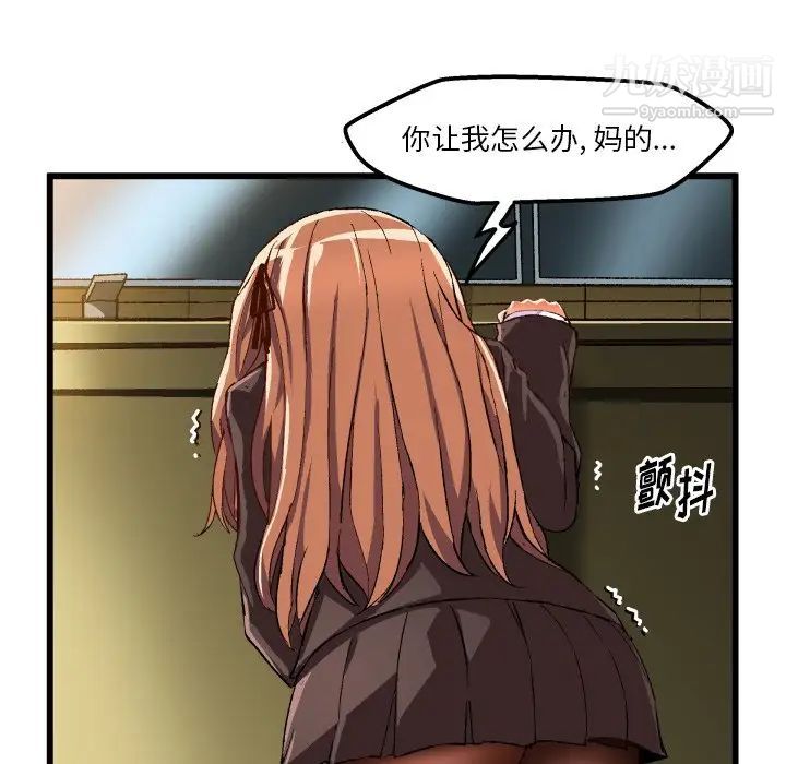 《绘写你我的纯真》漫画 第44话
