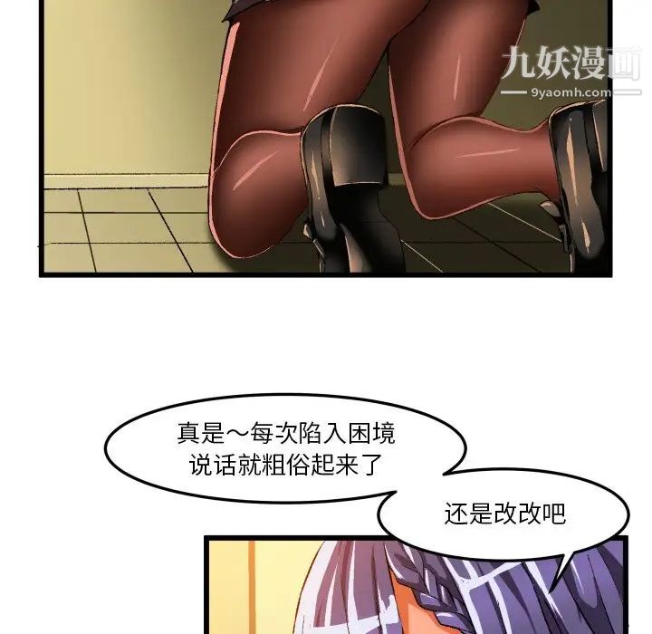 《绘写你我的纯真》漫画 第44话
