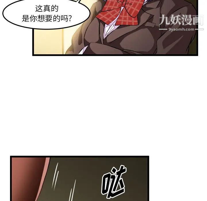 《绘写你我的纯真》漫画 第44话
