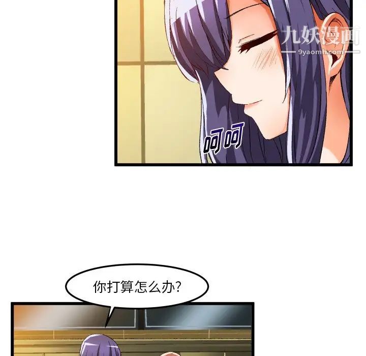 《绘写你我的纯真》漫画 第44话