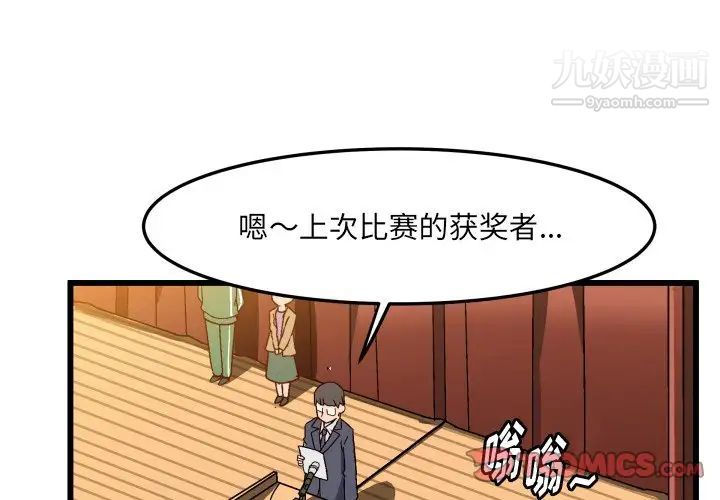 《绘写你我的纯真》漫画 第45话