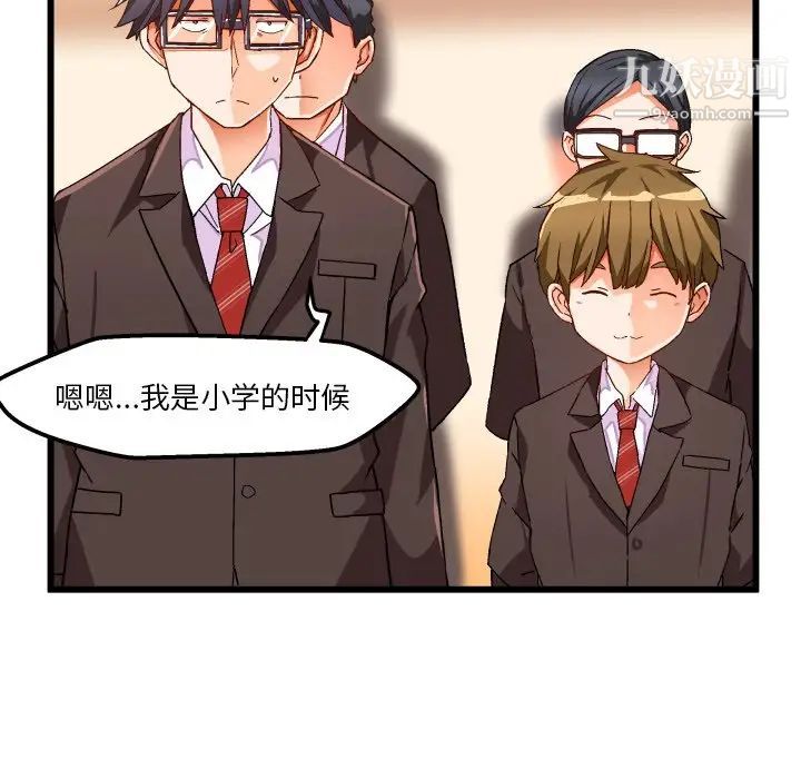 《绘写你我的纯真》漫画 第45话
