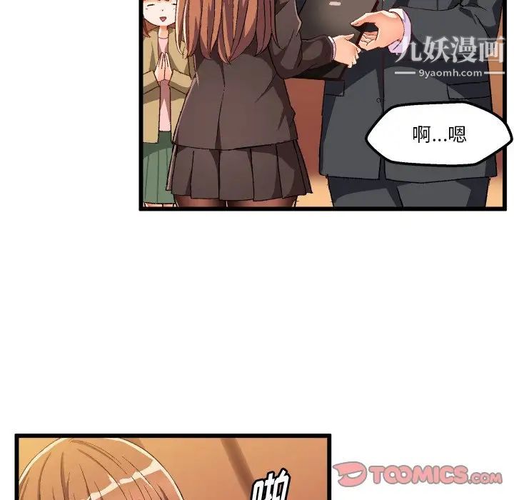 《绘写你我的纯真》漫画 第45话