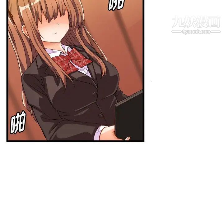《绘写你我的纯真》漫画 第45话