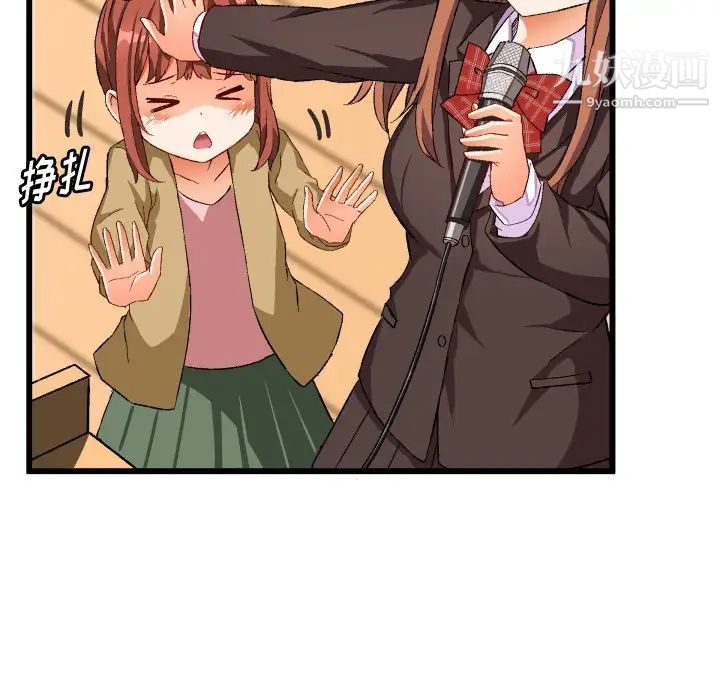 《绘写你我的纯真》漫画 第45话