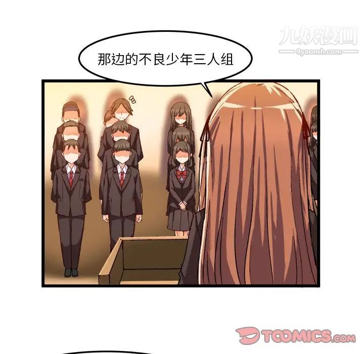 《绘写你我的纯真》漫画 第45话