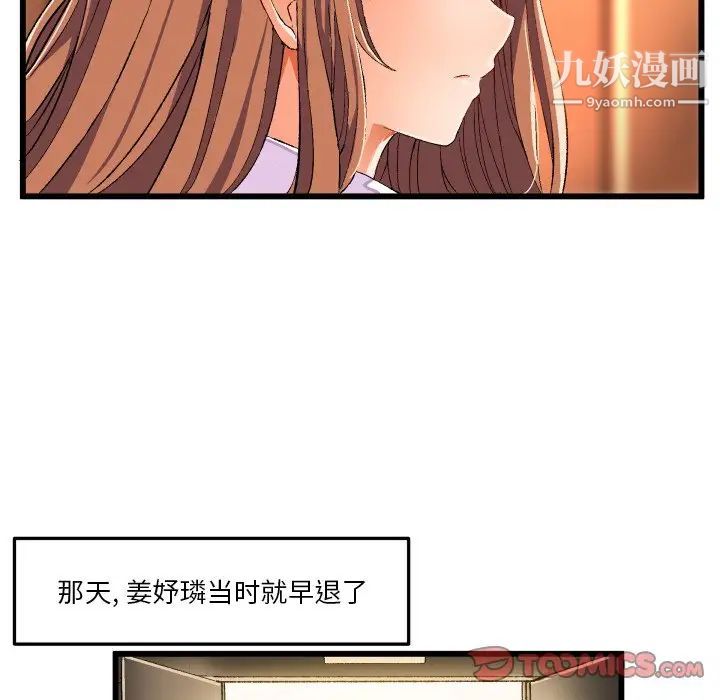 《绘写你我的纯真》漫画 第45话
