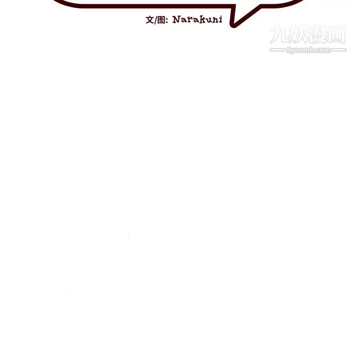 《绘写你我的纯真》漫画 第45话