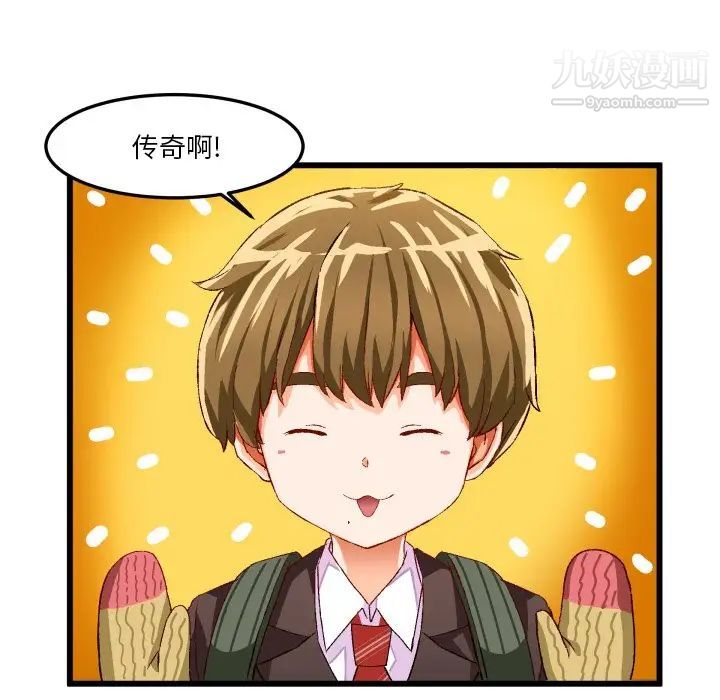 《绘写你我的纯真》漫画 第45话