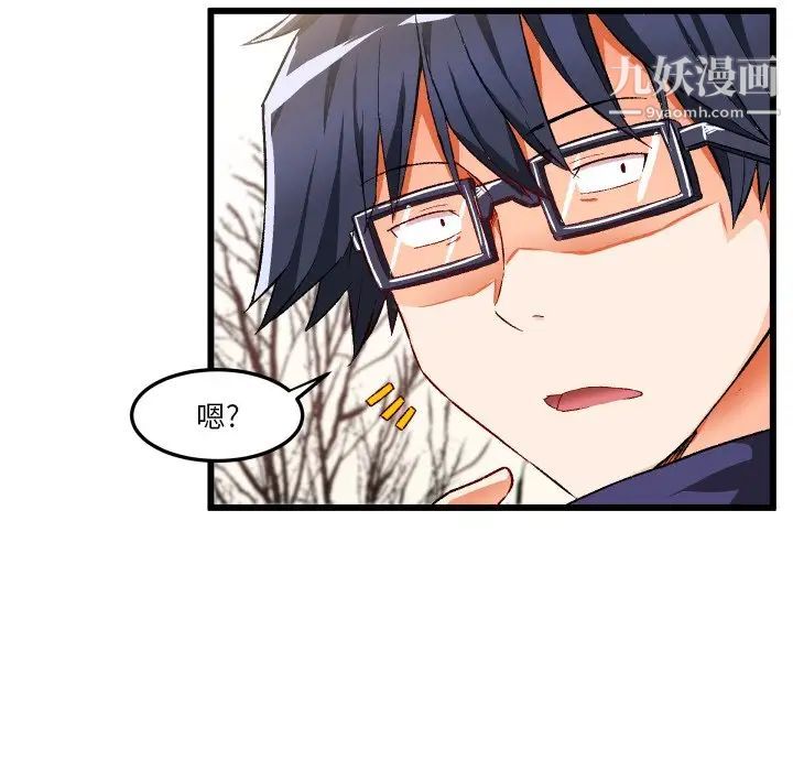 《绘写你我的纯真》漫画 第45话