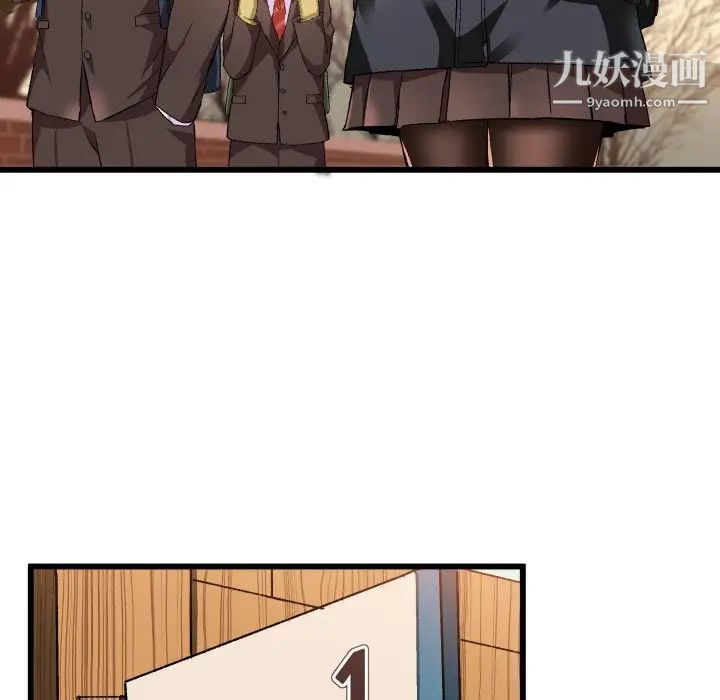 《绘写你我的纯真》漫画 第45话