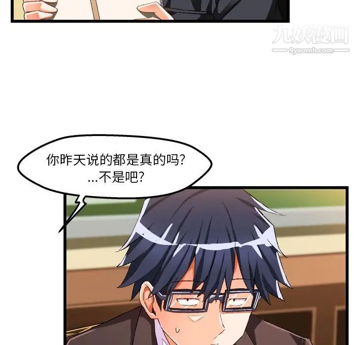 《绘写你我的纯真》漫画 第45话