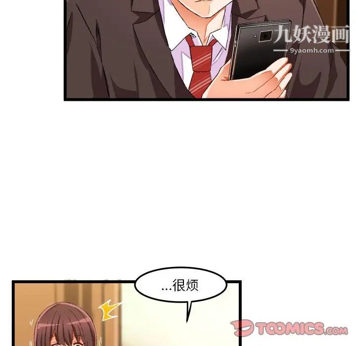 《绘写你我的纯真》漫画 第45话