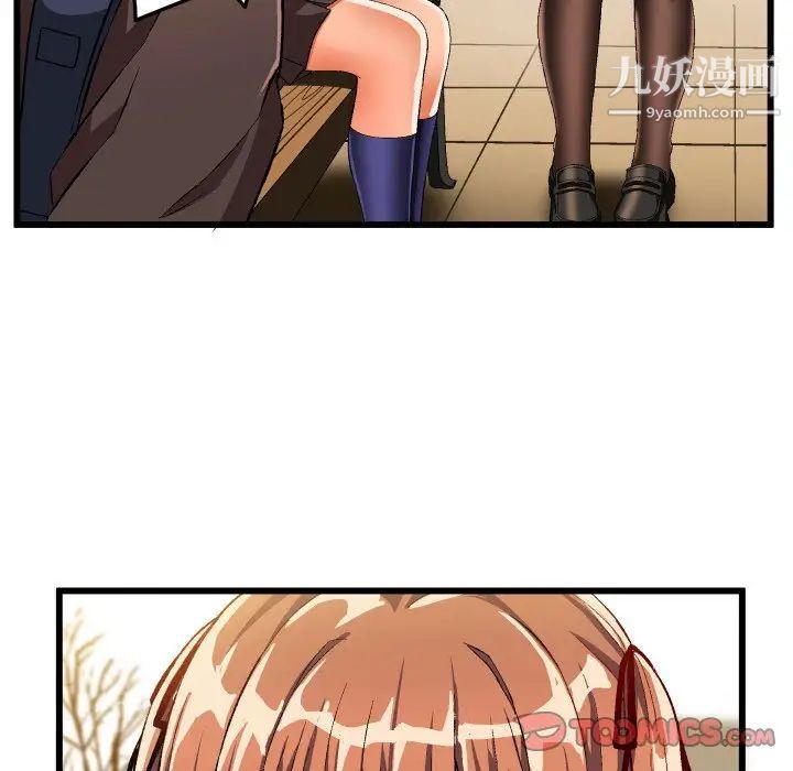 《绘写你我的纯真》漫画 第45话