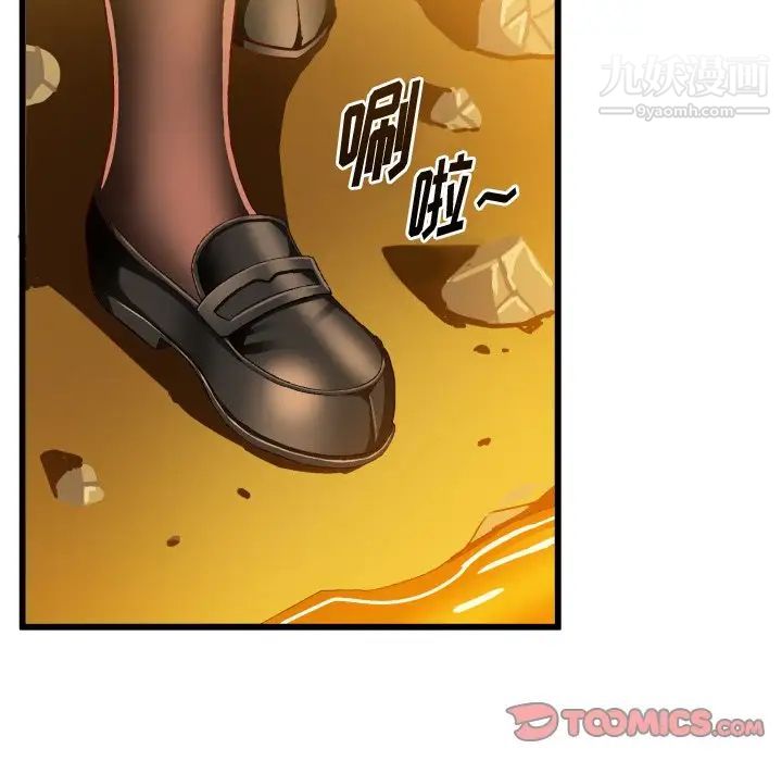 《绘写你我的纯真》漫画 第45话