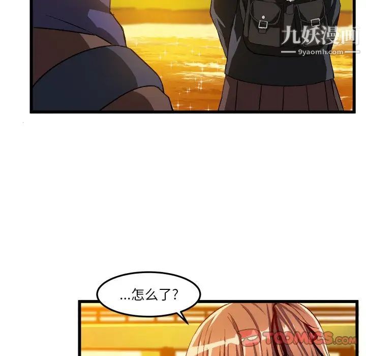 《绘写你我的纯真》漫画 第45话