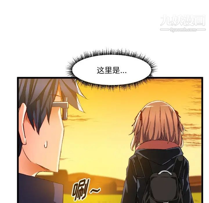 《绘写你我的纯真》漫画 第45话