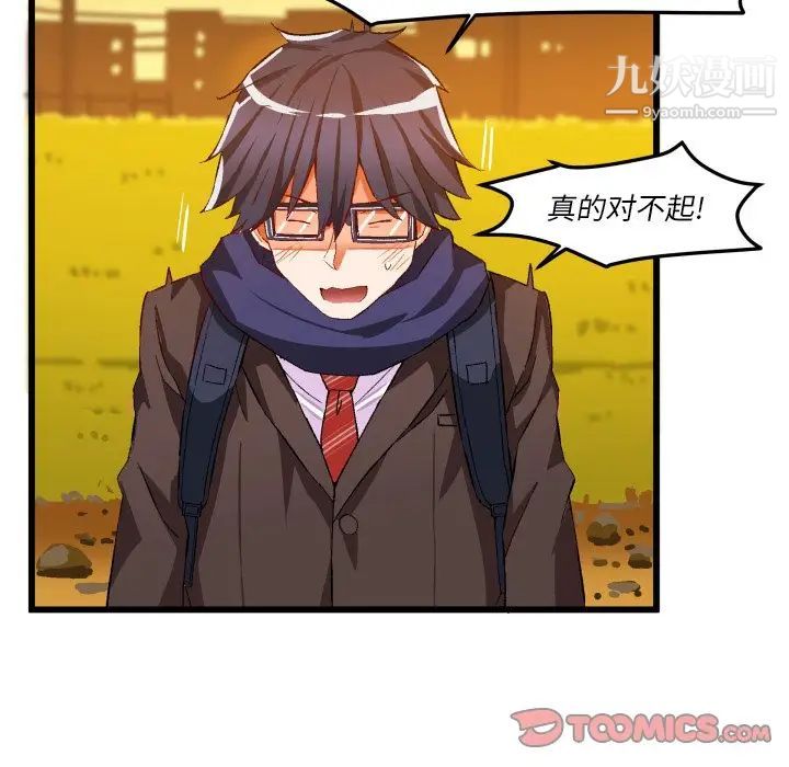 《绘写你我的纯真》漫画 第45话