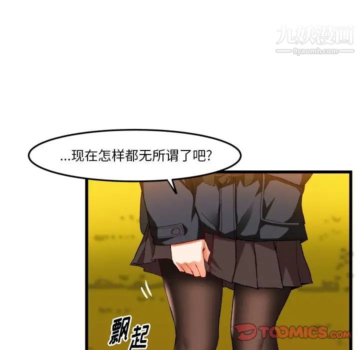 《绘写你我的纯真》漫画 第45话