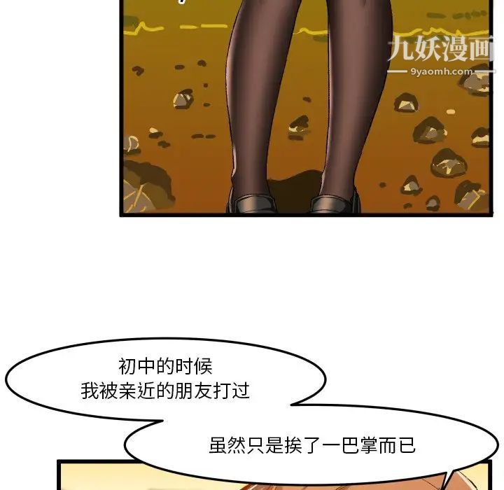 《绘写你我的纯真》漫画 第45话