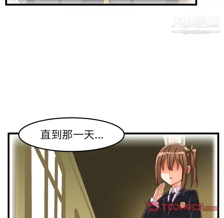 《绘写你我的纯真》漫画 第45话
