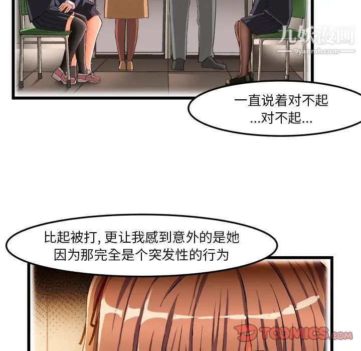 《绘写你我的纯真》漫画 第45话