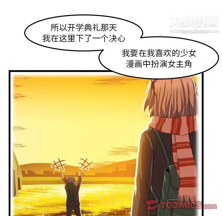 《绘写你我的纯真》漫画 第45话