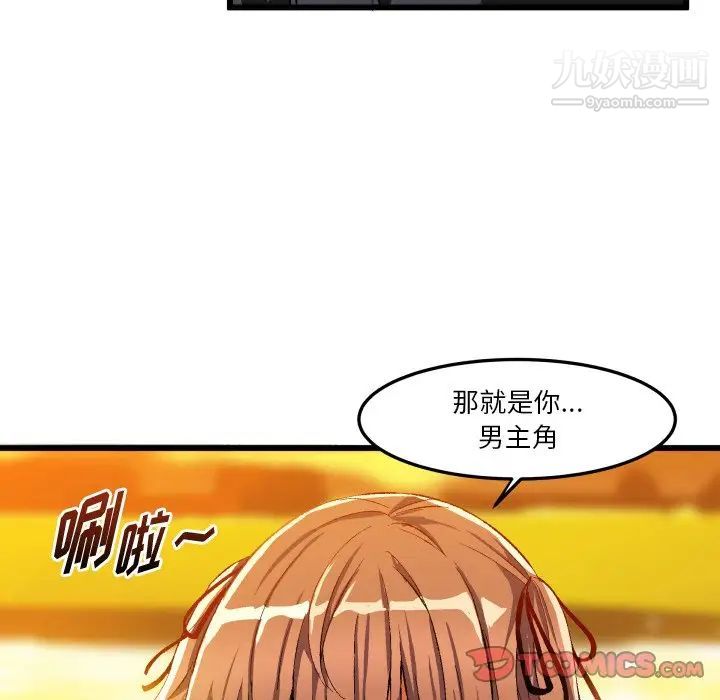《绘写你我的纯真》漫画 第45话