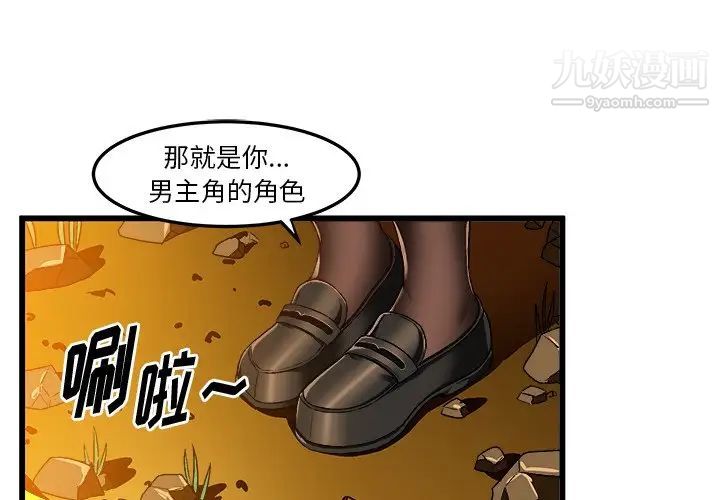 《绘写你我的纯真》漫画 第46话-最終話（完结）