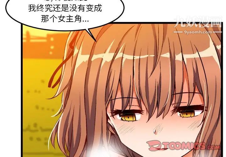 《绘写你我的纯真》漫画 第46话-最終話（完结）