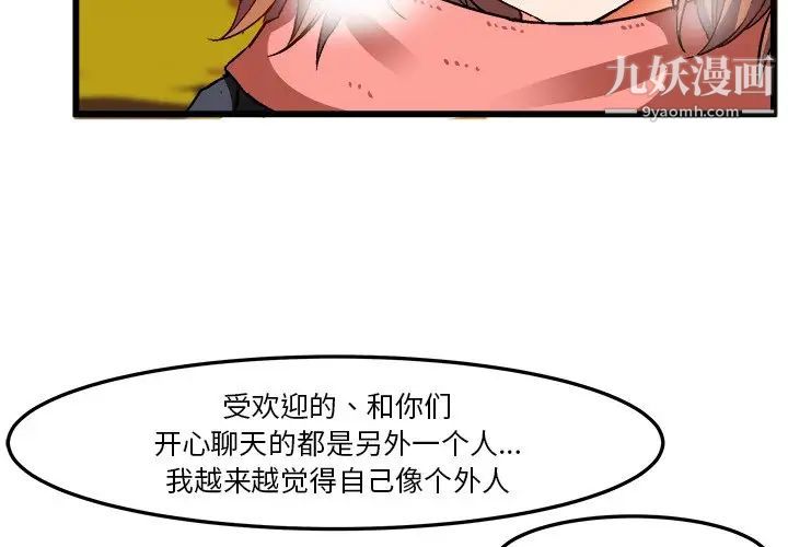 《绘写你我的纯真》漫画 第46话-最終話（完结）