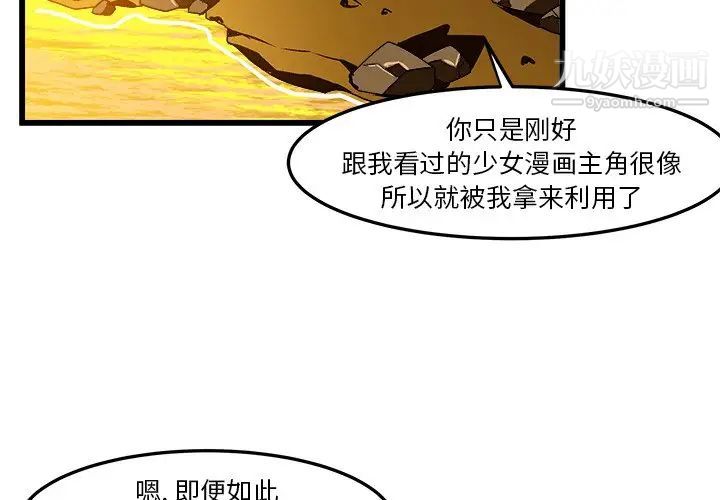 《绘写你我的纯真》漫画 第46话-最終話（完结）