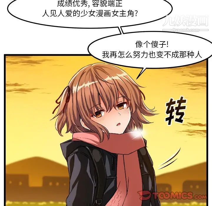 《绘写你我的纯真》漫画 第46话-最終話（完结）