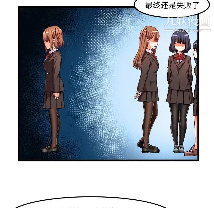 《绘写你我的纯真》漫画 第46话-最終話（完结）