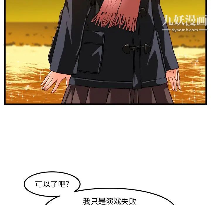 《绘写你我的纯真》漫画 第46话-最終話（完结）
