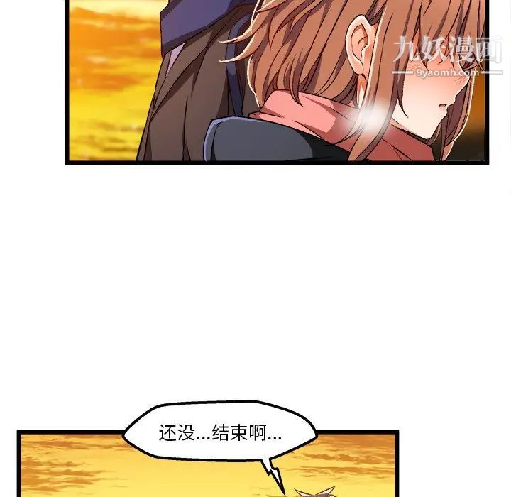 《绘写你我的纯真》漫画 第46话-最終話（完结）
