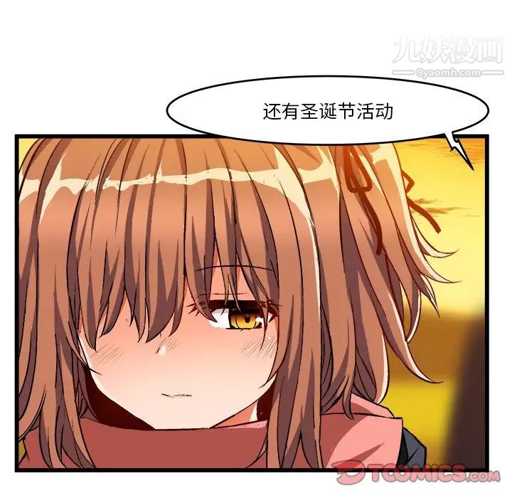 《绘写你我的纯真》漫画 第46话-最終話（完结）