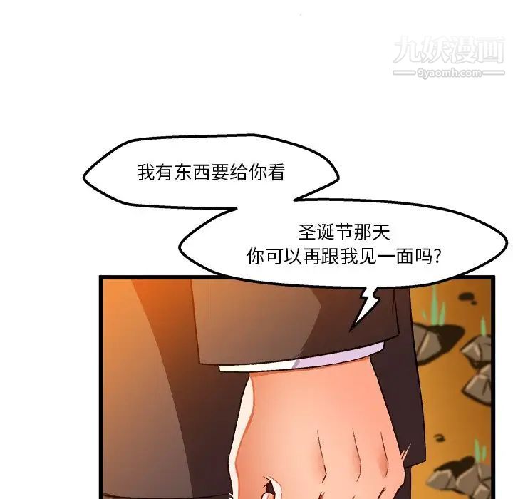 《绘写你我的纯真》漫画 第46话-最終話（完结）