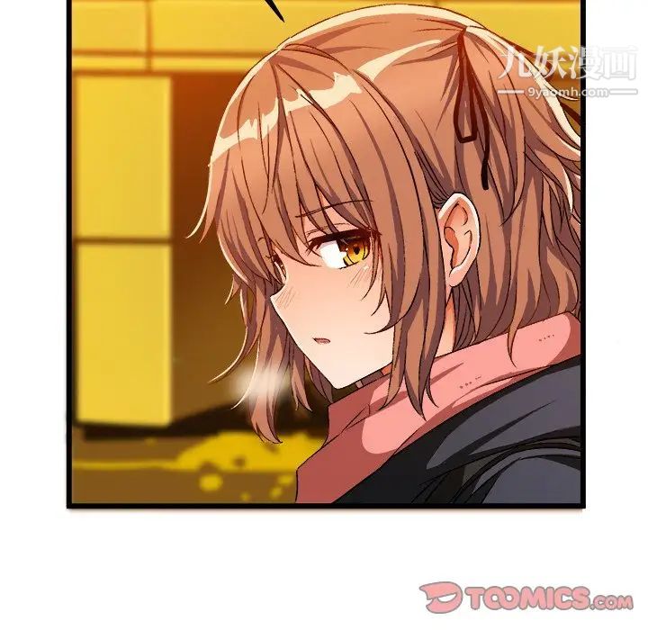 《绘写你我的纯真》漫画 第46话-最終話（完结）
