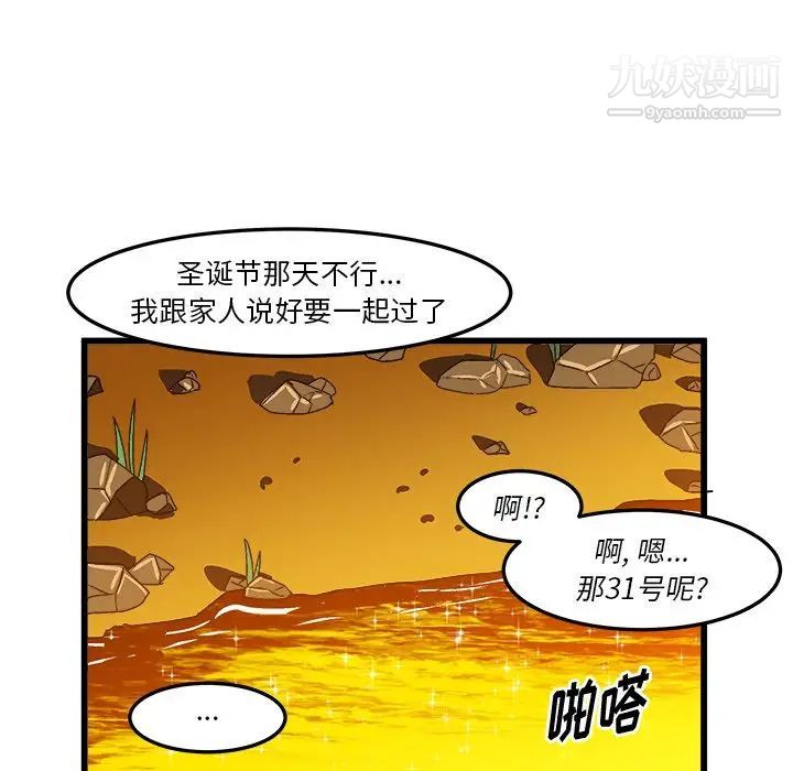 《绘写你我的纯真》漫画 第46话-最終話（完结）
