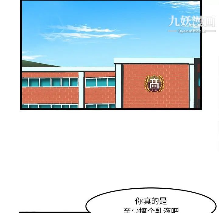 《绘写你我的纯真》漫画 第46话-最終話（完结）