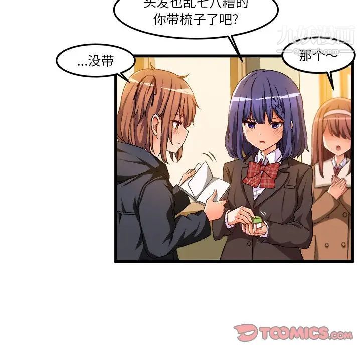 《绘写你我的纯真》漫画 第46话-最終話（完结）