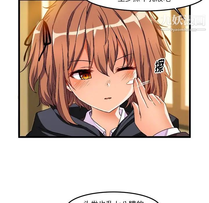 《绘写你我的纯真》漫画 第46话-最終話（完结）