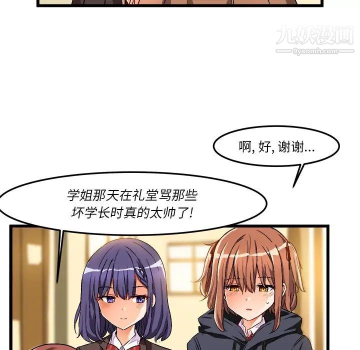 《绘写你我的纯真》漫画 第46话-最終話（完结）