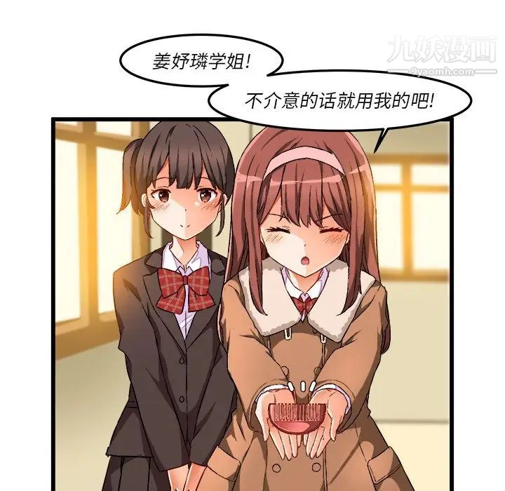《绘写你我的纯真》漫画 第46话-最終話（完结）