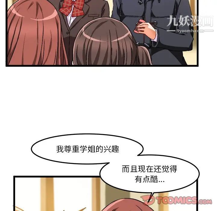 《绘写你我的纯真》漫画 第46话-最終話（完结）
