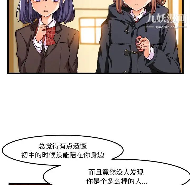 《绘写你我的纯真》漫画 第46话-最終話（完结）