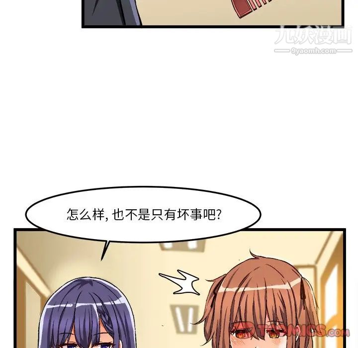 《绘写你我的纯真》漫画 第46话-最終話（完结）